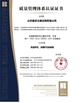 Porcellana Shandong Safebuild Traffic Facilities Co., Ltd. Certificazioni