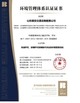Porcellana Shandong Safebuild Traffic Facilities Co., Ltd. Certificazioni